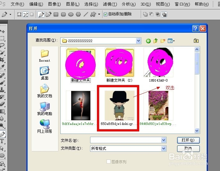 ps中如何利用钢笔抠图超细教程