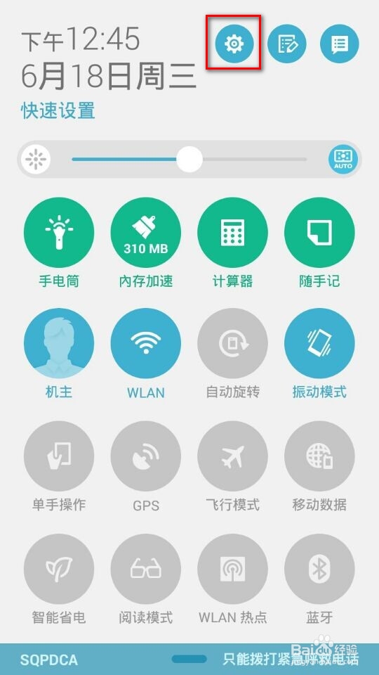 华硕手机zenfone 5/6没有开发者选项usb调试没有