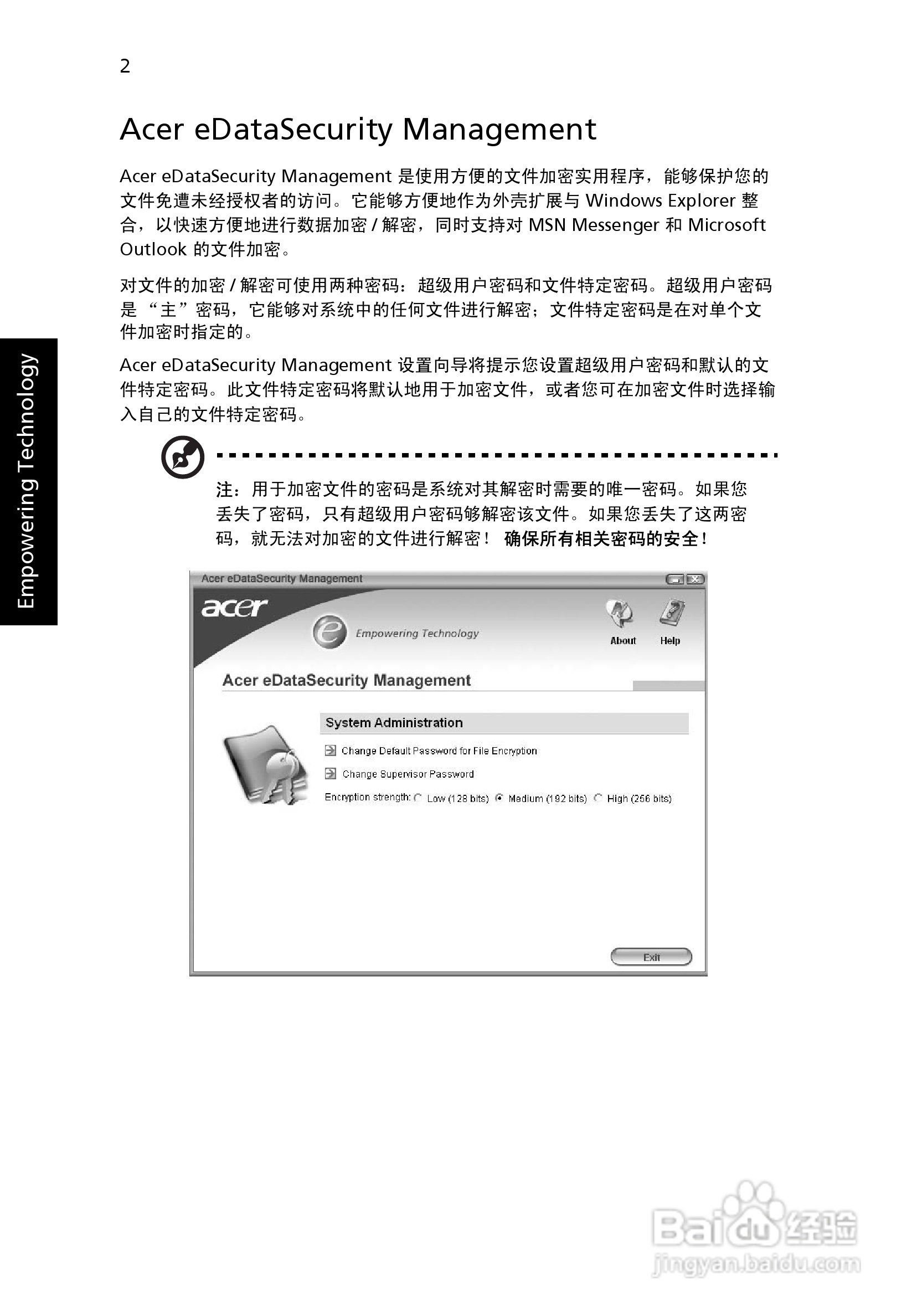 宏基Aspire 9400笔记本电脑使用说明书:[2]