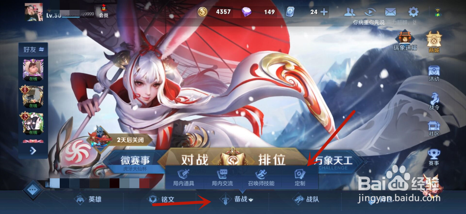 王者荣耀怎么装备花木兰个性动作玫瑰行动