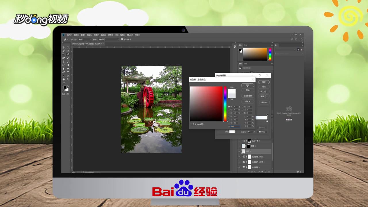 Photoshop怎么调出风景照片漂亮的青绿色
