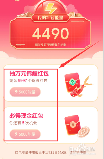 抖音发财中国年红包大会游戏怎么玩