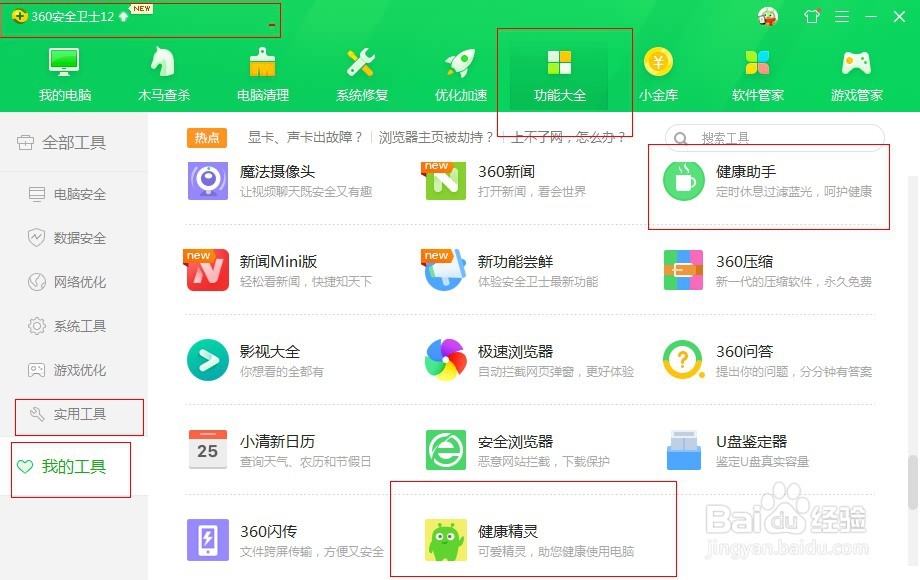 视力提升技巧集锦