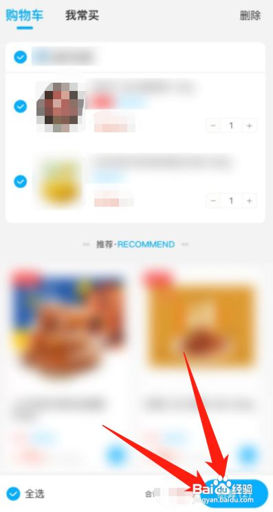 盒马鲜生在哪预约配送
