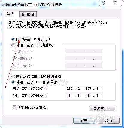 配置路由器快速上网