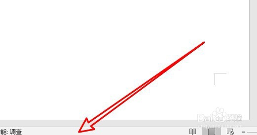 word2019编辑文档时怎么修改改写模式为插入模式