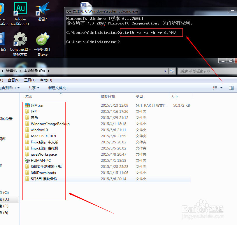 如何隐藏文件，所有方法~~