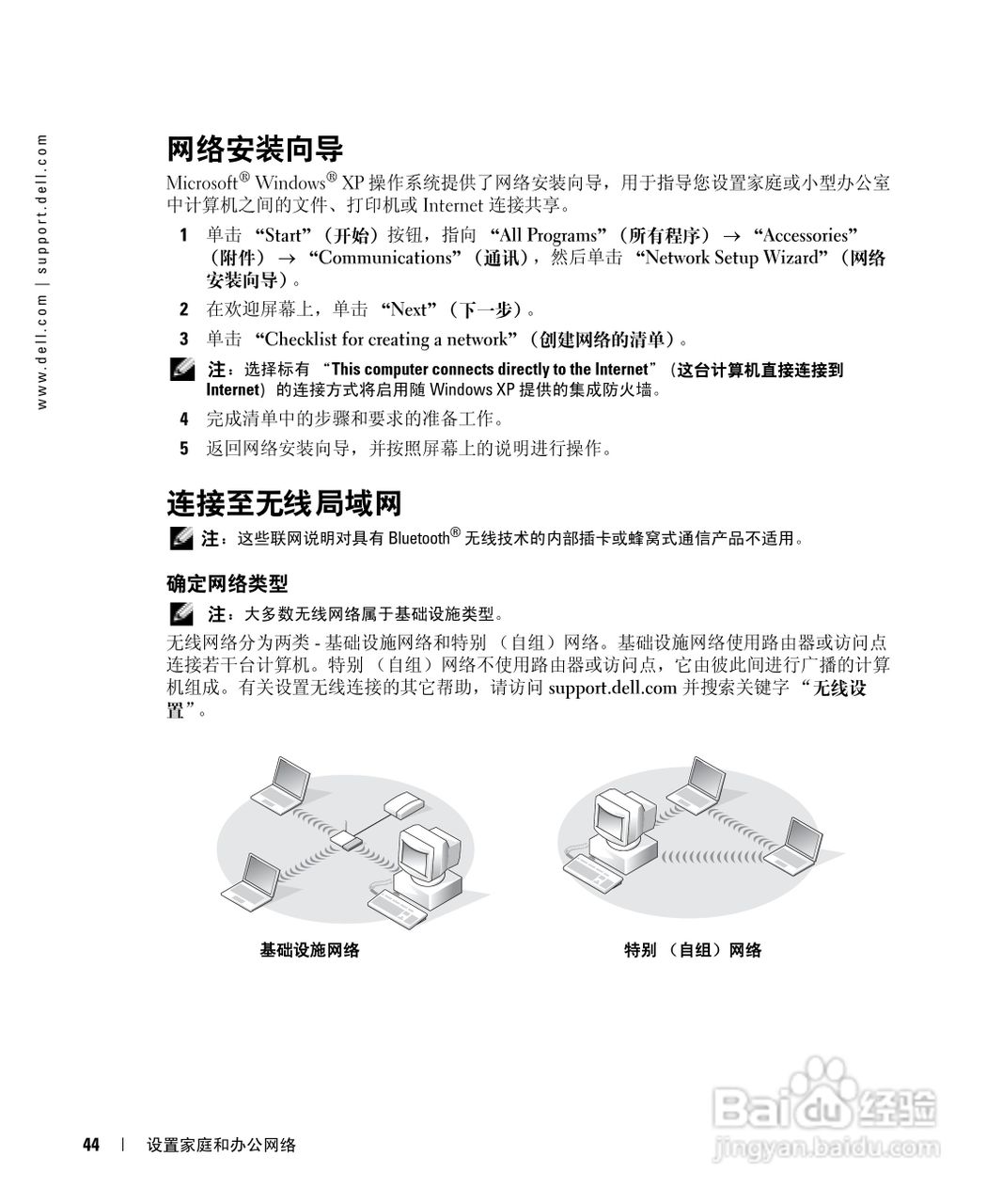 戴尔Inspiron 700M笔记本电脑使用说明书:[5]