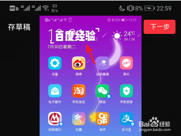 怎么给手机视频加水印