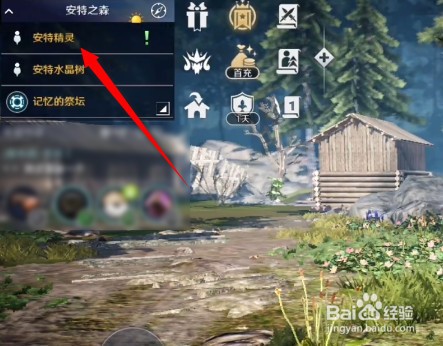 色沙漠手游迎月花的记忆1知识位置在哪