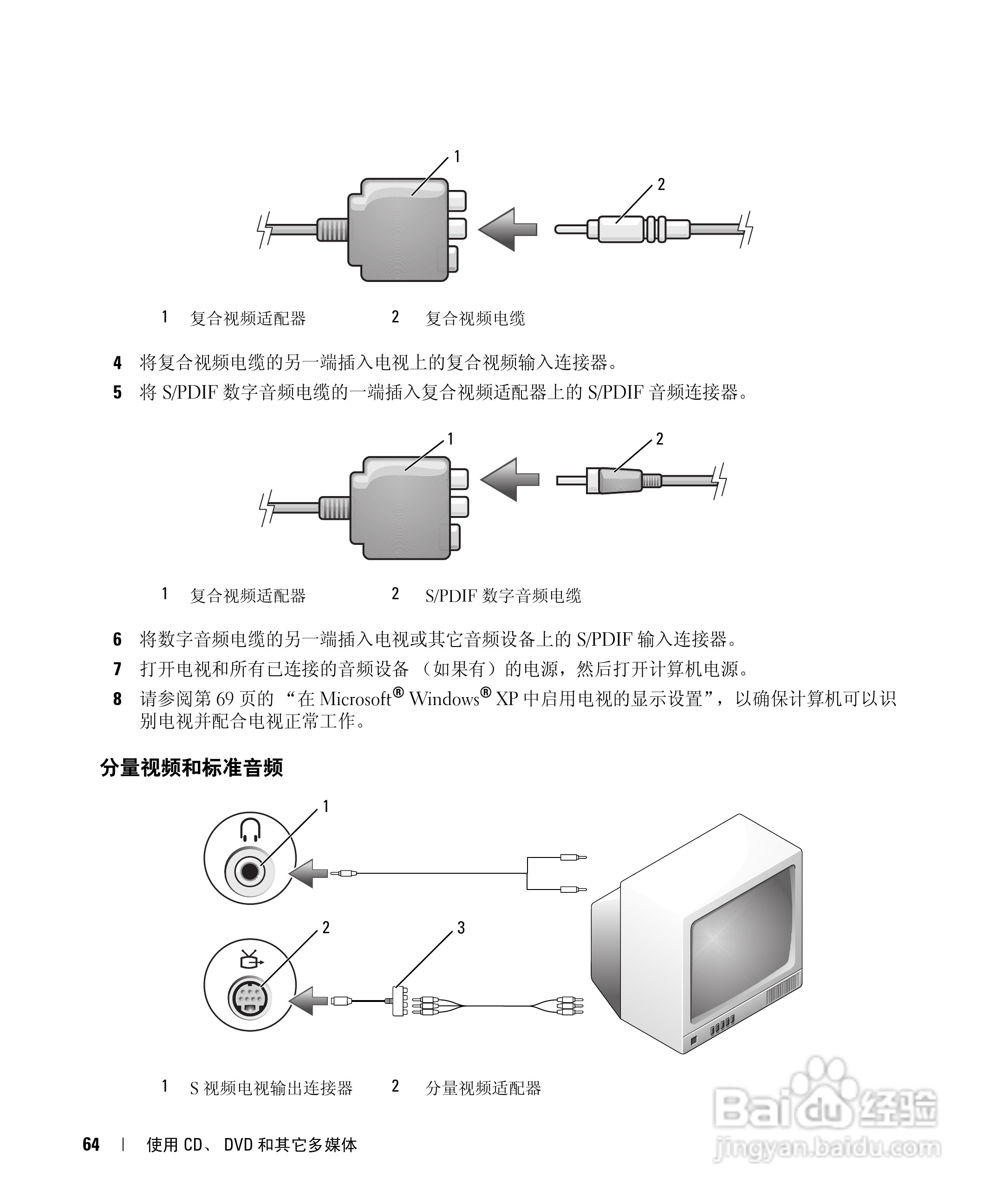 戴尔Inspiron 9400笔记本电脑使用说明书:[7]