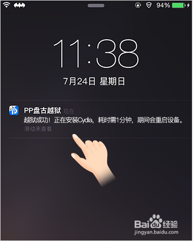 iOS 9.2 - 9.3.3越狱