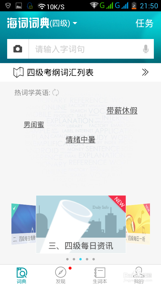 如何能快速提高英语成绩
