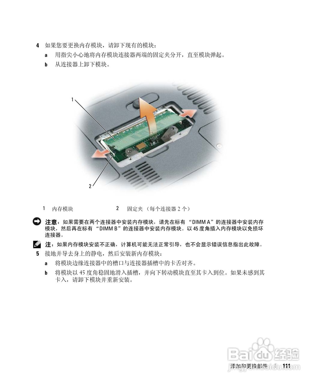 戴尔Inspiron 630m笔记本电脑使用说明书:[12]