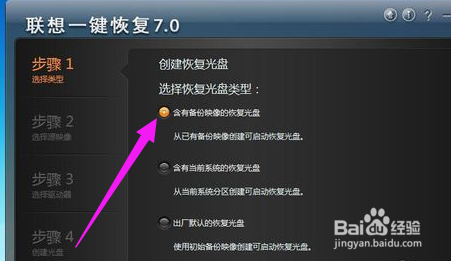 联想笔记本如何一键还原怎么用