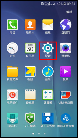 Samsung Galaxy S6如何设置屏幕指纹锁?(G9209)