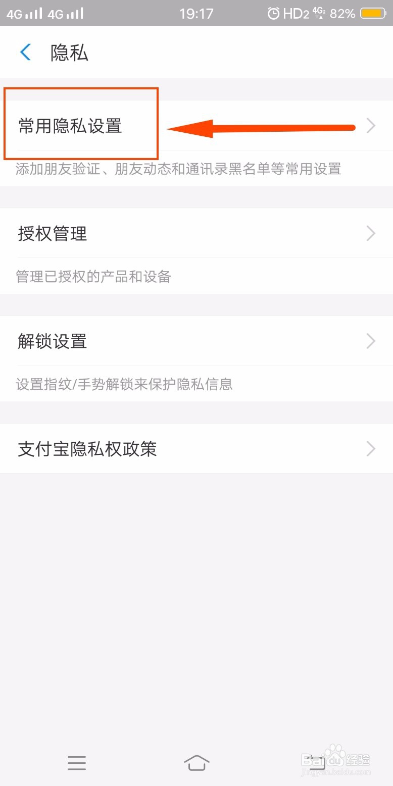 支付宝如何向好友公开真实姓名