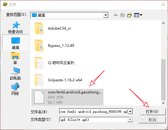 如何在电脑上下载猿题库