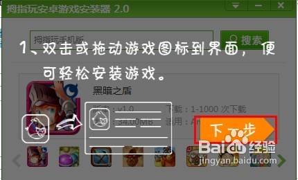 gpk怎么安装到手机