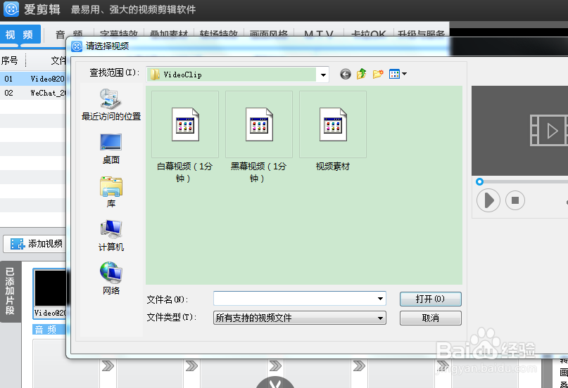 如何使用快剪辑来编辑视频