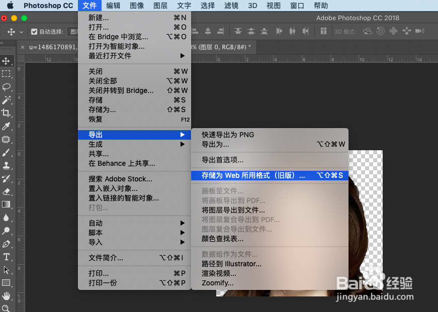 PS怎么制作简单动态表情