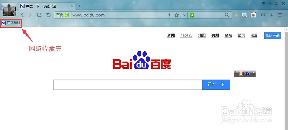 如何使用360极速浏览器的同步功能