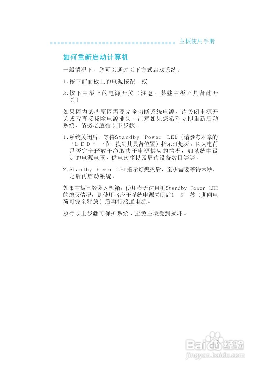 友通LANPARTY UT CFX3200-DR型主板说明书:[6]