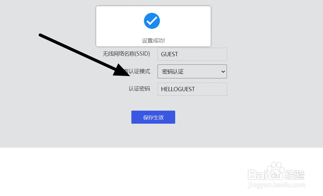 如何开启母路由器访客网络