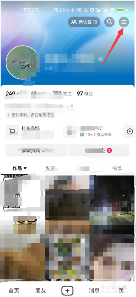 抖音如何在一起看中退出抖音开启画中画
