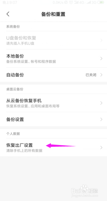 小米5卡顿的解决办法