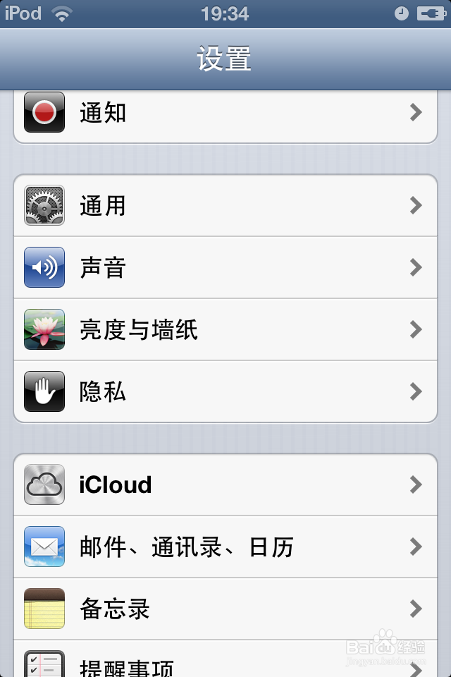 iphone防盗step by step