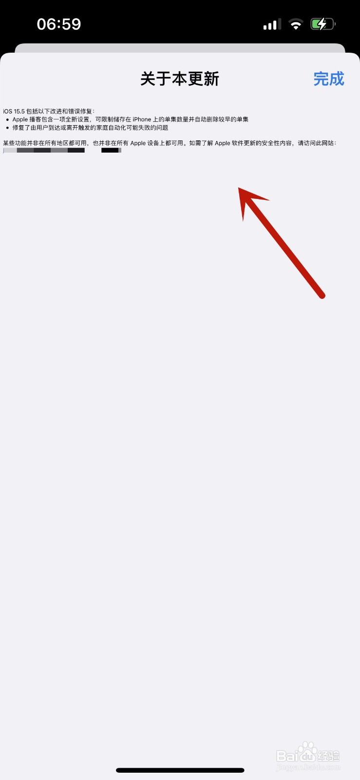 苹果手机iOS15.5更新了什么内容
