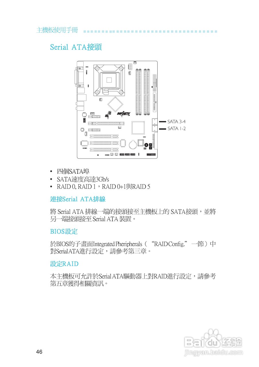 友通INF. NF650i ULTRA-T2型主板说明书:[5]