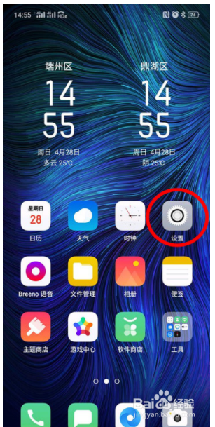 realme x2如何更换来电铃声