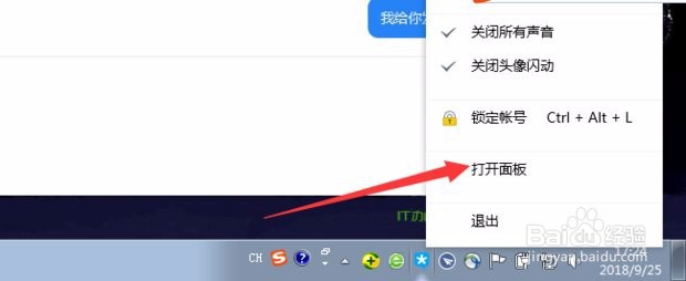 QQ聊天记录删除了怎么恢复