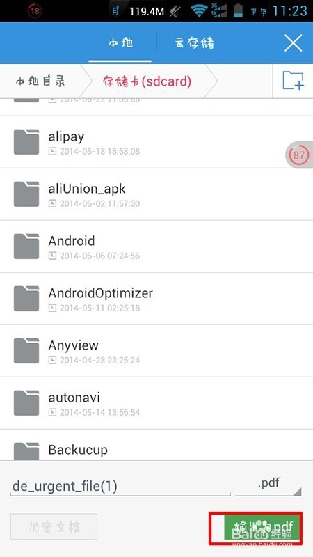wps手机版怎么将文档转换为PDF格式