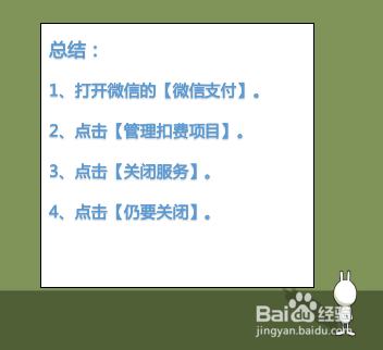 qq音乐怎么关闭自动续费？