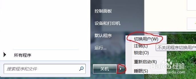 『上古世纪』在Windows7中双开游戏挂体力的方法