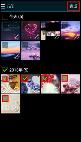 Samsung GALAXY MEGA2如何使用拼贴画制作工具?(G7508Q)