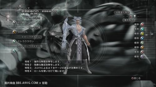 《最终幻想13》图文攻略B-22