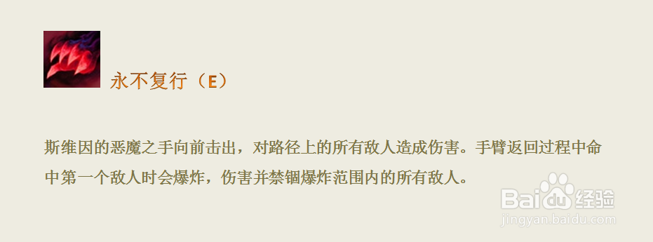 LOL乌鸦重做技能解析—诺克萨斯统领 斯维因