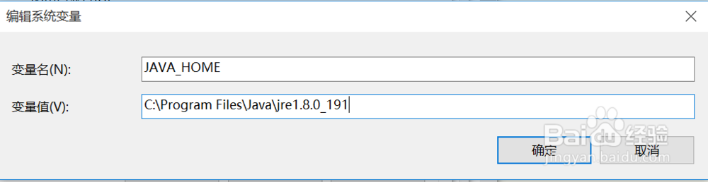 jdk安装及配置环境变量