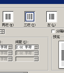 Word07 分栏设置