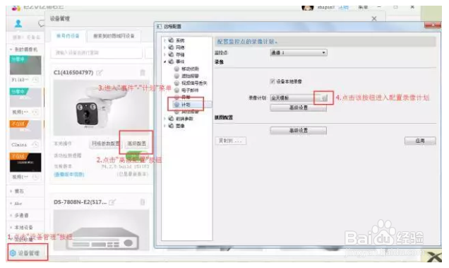 萤石摄像机该如何初始化内存卡？