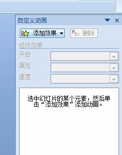 PPT在同一页里怎么做几个飞行动画