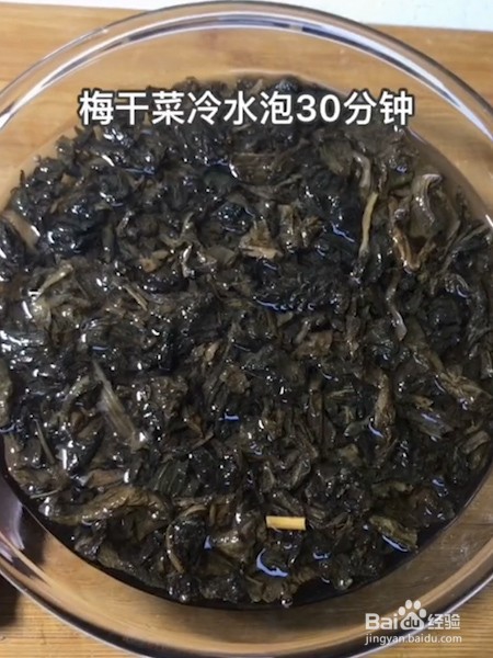 教你做梅菜扣肉