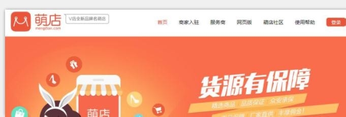 萌店买家如何联系你