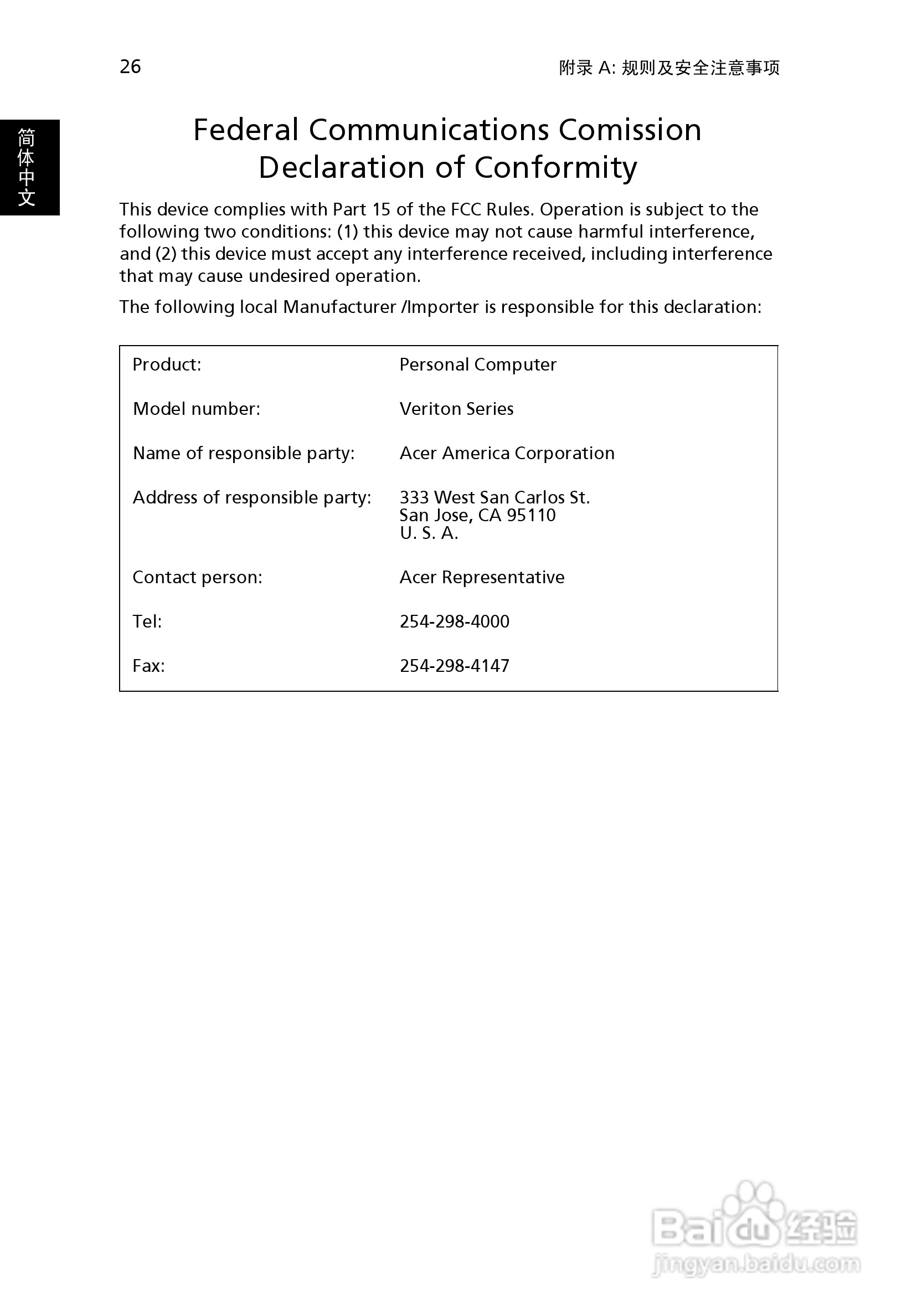 ACER宏基Extensa E440计算机说明书:[4]