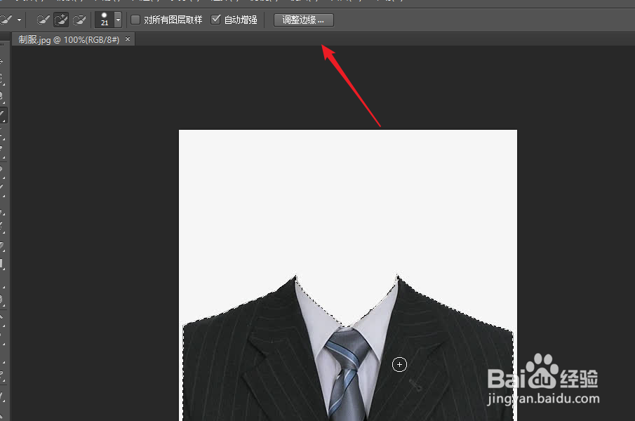 ps抠的素材带有明显的毛边怎么处理