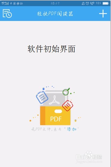 手机轻快PDF阅读器怎么撤销操作